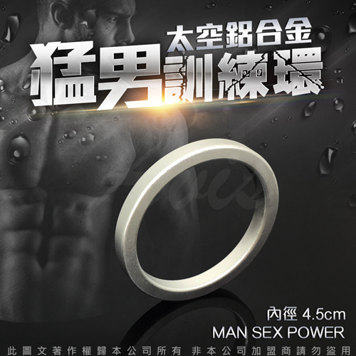 超輕量、超堅硬,鋁合金設計